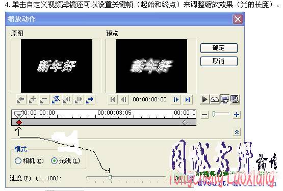 很详细的会声会影X2制作发光字教程