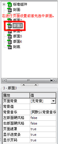 iebook页面遮罩图文教程