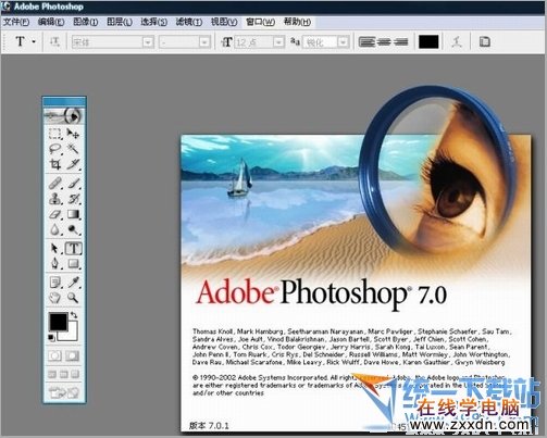 photoshop 7.0 简体中文绿色迷你版