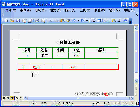 动画图解:Word表格的复制粘贴