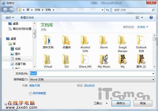 word2007文档安全密码设置技巧