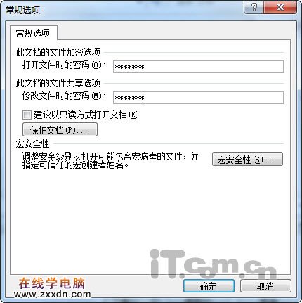 word2007文档安全密码设置技巧