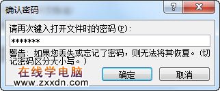 word2007文档安全密码设置技巧