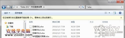 优化Win7搜索功能 更快更准更贴心