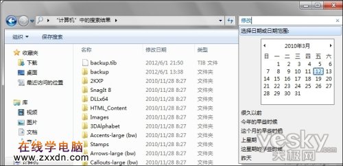 优化Win7搜索功能 更快更准更贴心