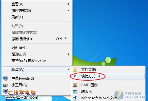 不用组合键 鼠标调用Win7立体窗口