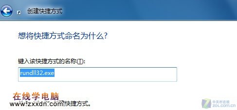 不用组合键 鼠标调用Win7立体窗口