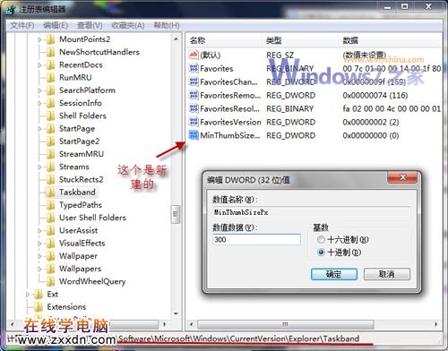 Win7小技巧：轻松调整任务栏预览窗大小