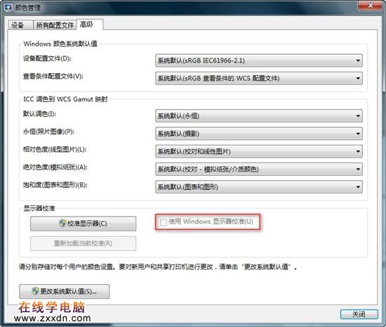 Win 7速度慢 也许是颜色校正惹祸