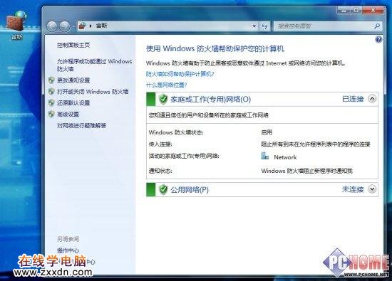 深度挖掘 更多Windows 7快捷模式