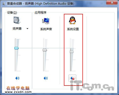 windows 7下教你听歌、聊天两不误