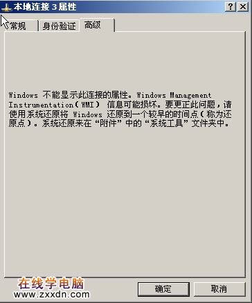 寻找丢失的WinXP防火墙