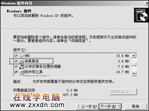 解燃眉之急：用WindowsXP接收传真