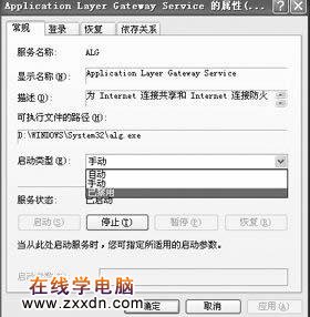 提升Wind XP系统运行速度绝招