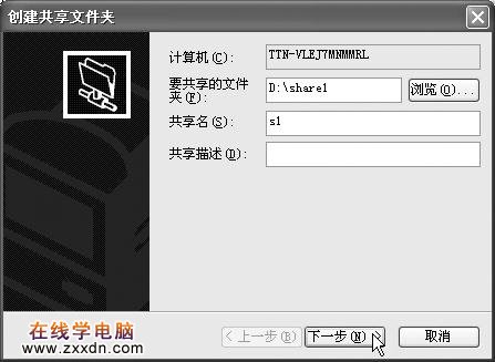 WindowsXP打印共享四大问题及解决方法