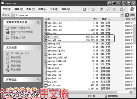 自己动手 以Longhorn方式封装 XP