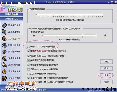 Windows XP超级实用技巧两则