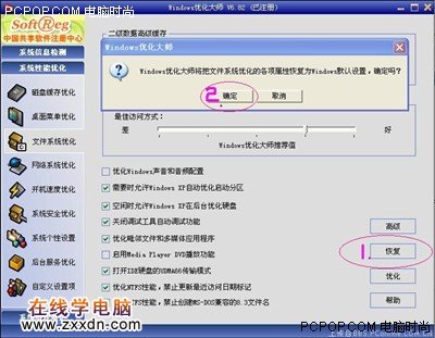 Windows XP超级实用技巧两则