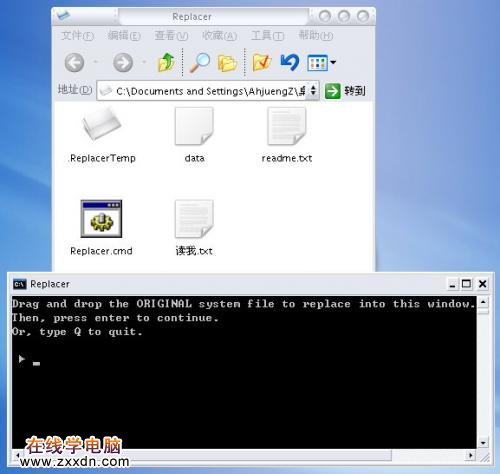 WindowsXP系统文件替换方法详解