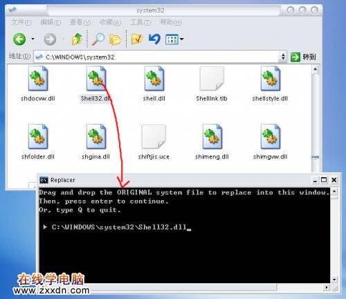 WindowsXP系统文件替换方法详解