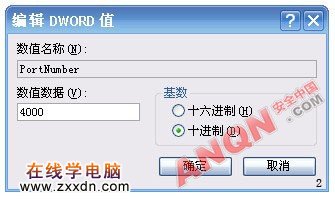 远程终端3389端口修改 - 一米阳光 - gkimdcwiq@126 的博客