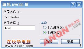 远程终端3389端口修改 - 一米阳光 - gkimdcwiq@126 的博客