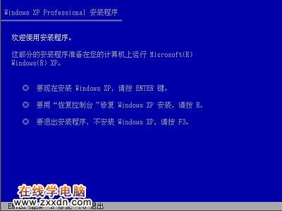 DIY必备手册 WINDOWS XP安装图解指南