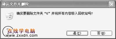 Windows XP系统中让电脑开关失灵