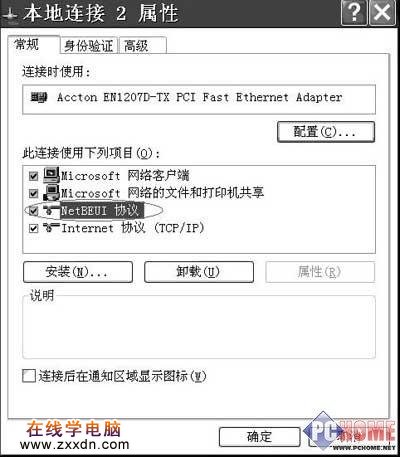 小技巧：解决2000和XP网上邻居互访慢
