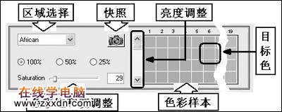 给你的MM美容—肤色美容师SkinTune1.01