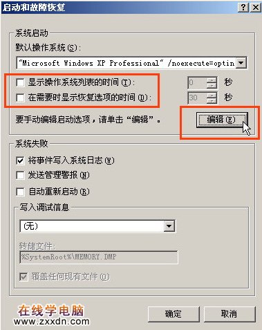 想慢都不行:XP急速启动最新技巧