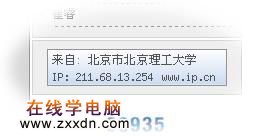 教你在新浪Blog显示来访者的IP及位置 