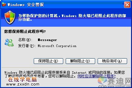 让Windows更新 对恶意软件说声“不” 