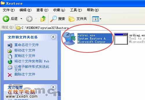 rstrui文件
