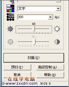 用OCR软件进行扫描识别文本的小技巧 