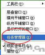 分享几个任务管理器”强身术