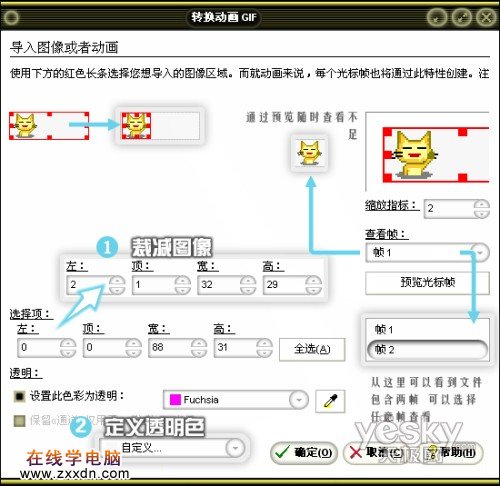 自己设计制作电脑系统的动画光标