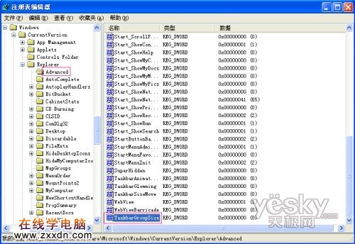 Windows XP任务栏