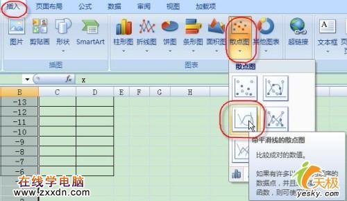 用Excel2007制作能互动的函数图像