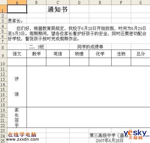 Excel的vlookup函数2