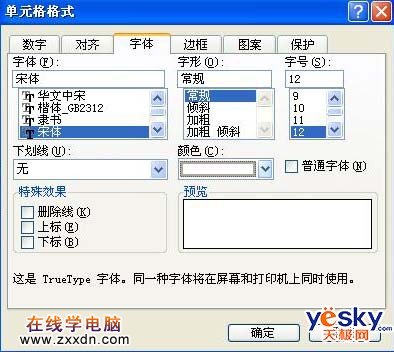 Excel的vlookup函数3