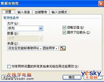 Excel的vlookup函数5