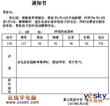 Excel的vlookup函数6