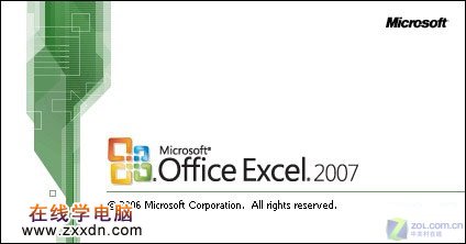 总有一款适合你！Excel 2007九大新功能 