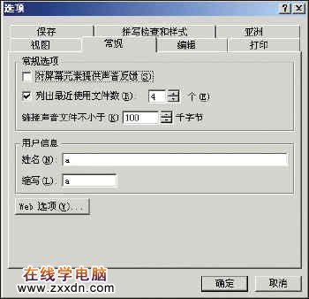 PowerPoint:声音插件共享播放的秘密