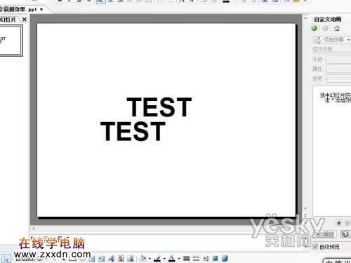 组合效果让PPT更震撼