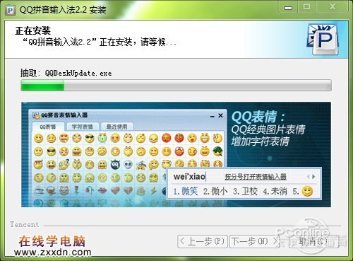 主流拼音输入法大比拼
