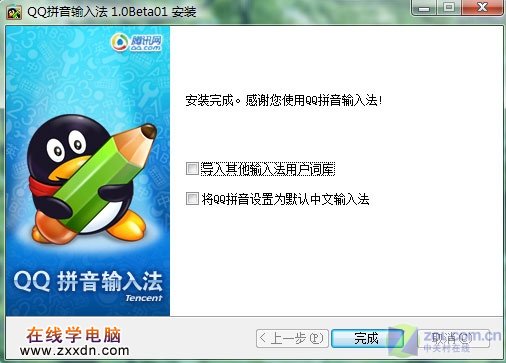 QQ拼音Vista平台试用:行云流水 完美兼容 