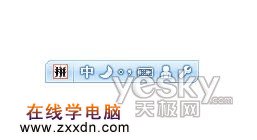 QQ拼音输入法4