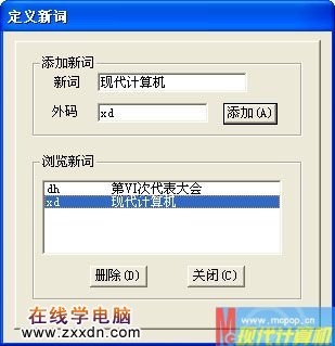 智能ABC中字母和字符键的妙用